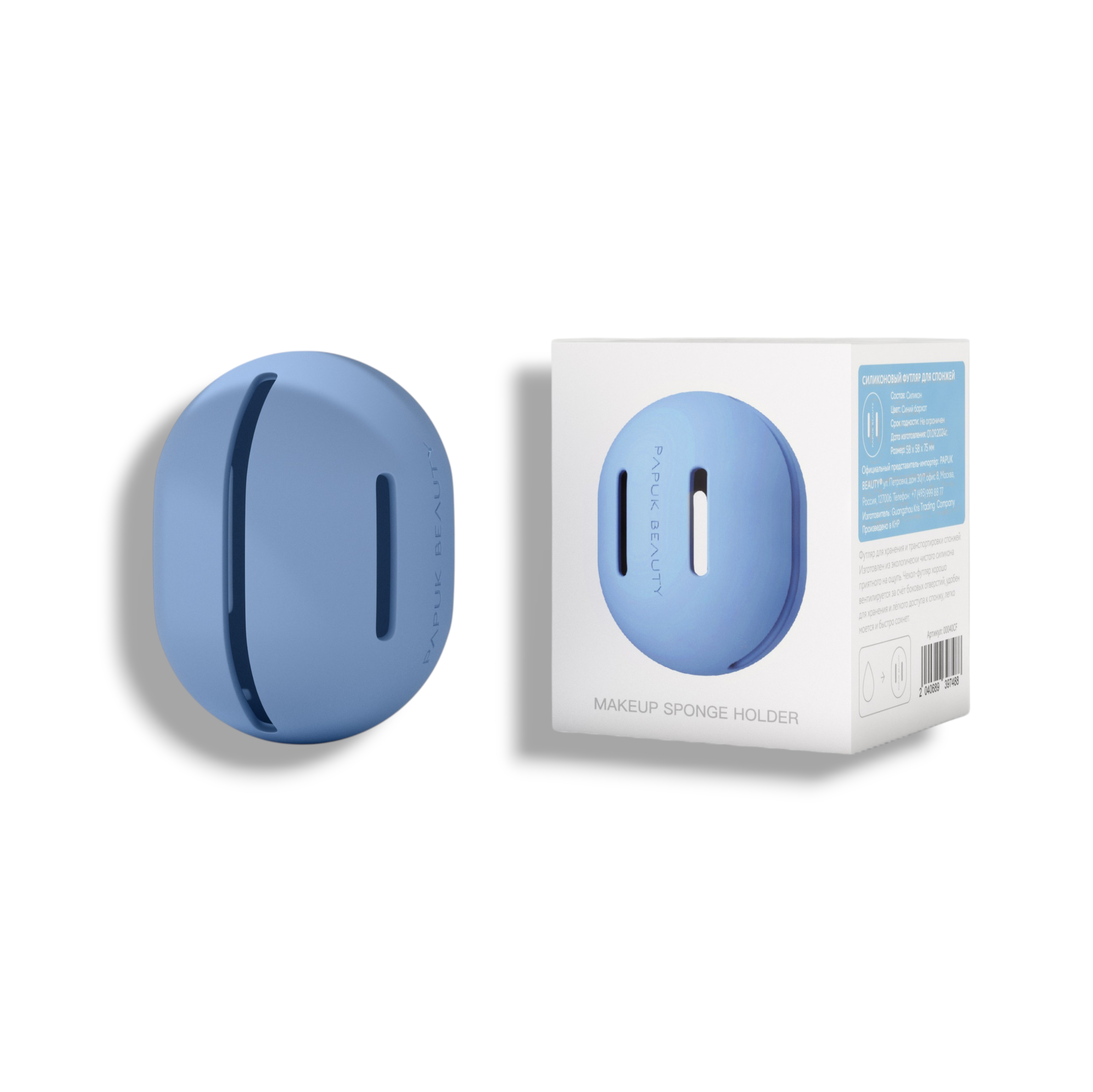 Силиконовый футляр для спонжа, синий бархат (blue velvet)