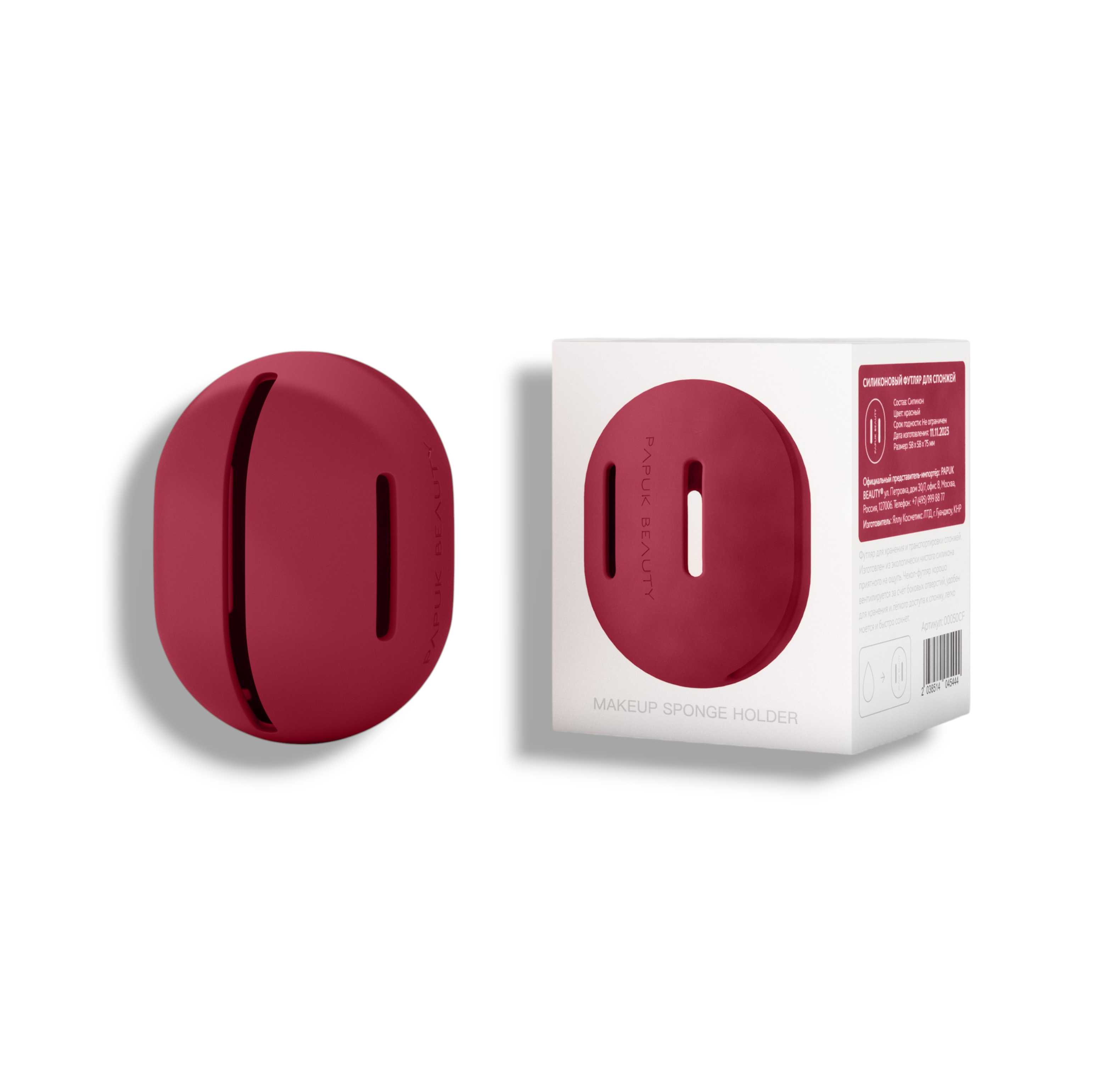 Силиконовый футляр для спонжа, маджента (magenta)